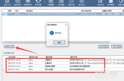 如何做网站备份才能成为一个合格的站长？ 如何做网站备份才能成为一个合格的站长？12