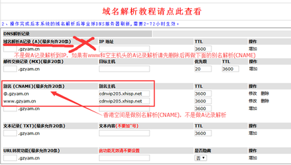 CNAME如何解析域名 CNAME解析域名的方法