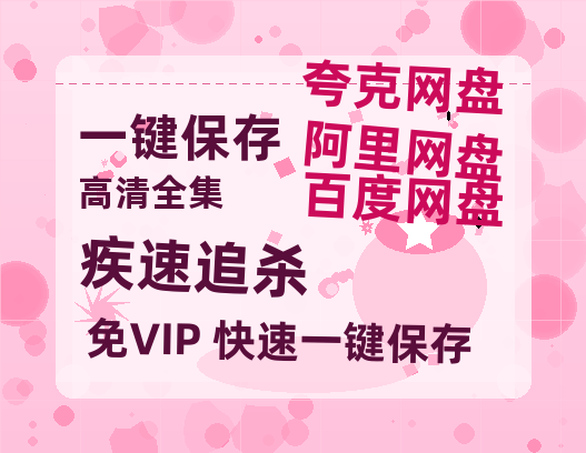 夸克网盘《疾速追杀》DC宇宙新纪元！古恩版〈超人〉曝5分钟超燃预告-热文榜资源